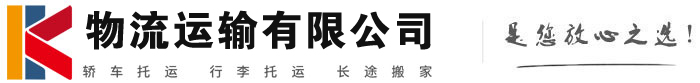 嘉荫物流有限公司